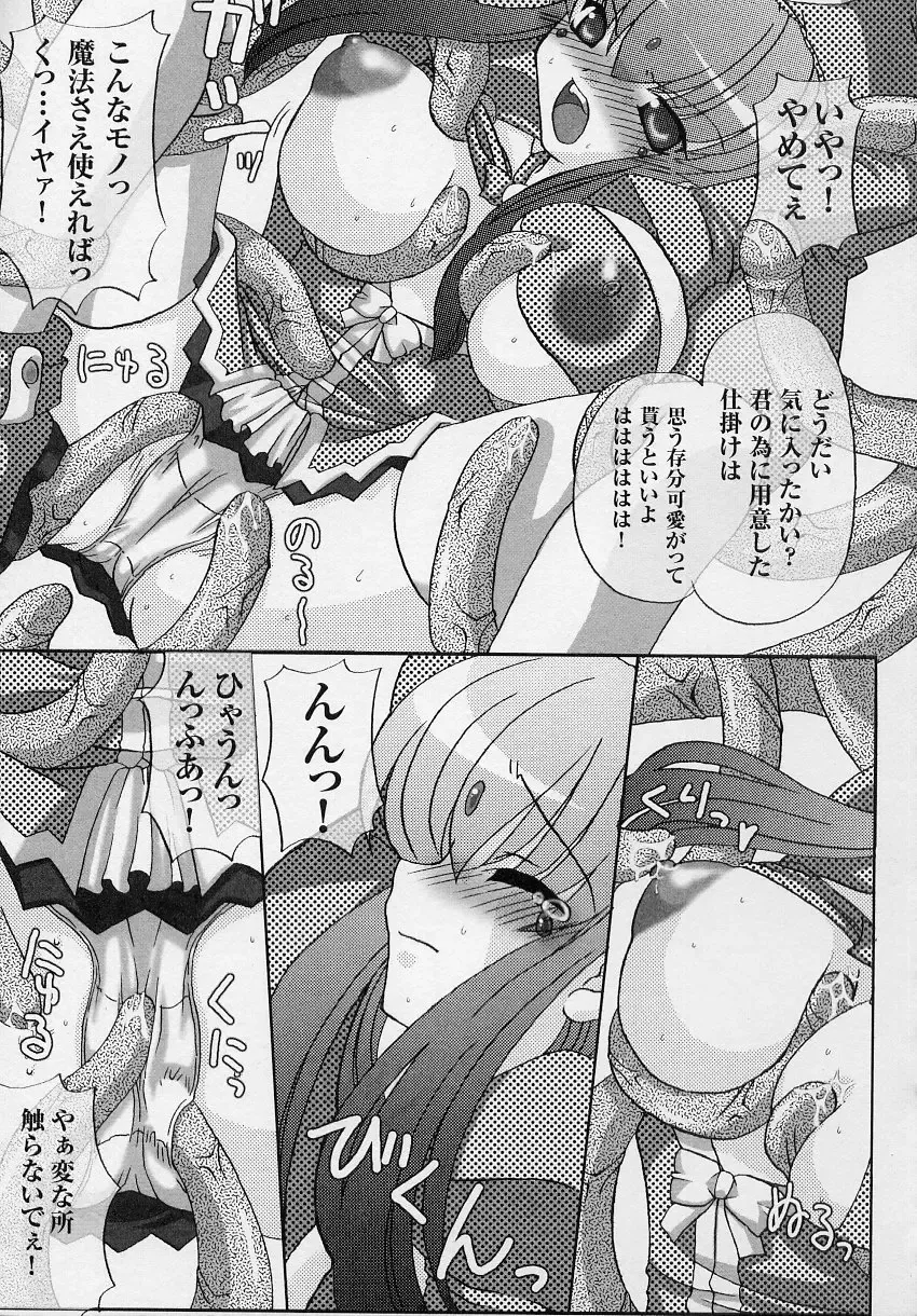 Tatakau Heroine Ryoujoku Anthology Toukiryoujoku 3 Fhentai.net - Page 133