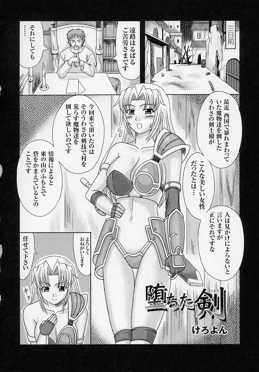 Tatakau Heroine Ryoujoku Anthology Toukiryoujoku 3 Fhentai.net - Page 146