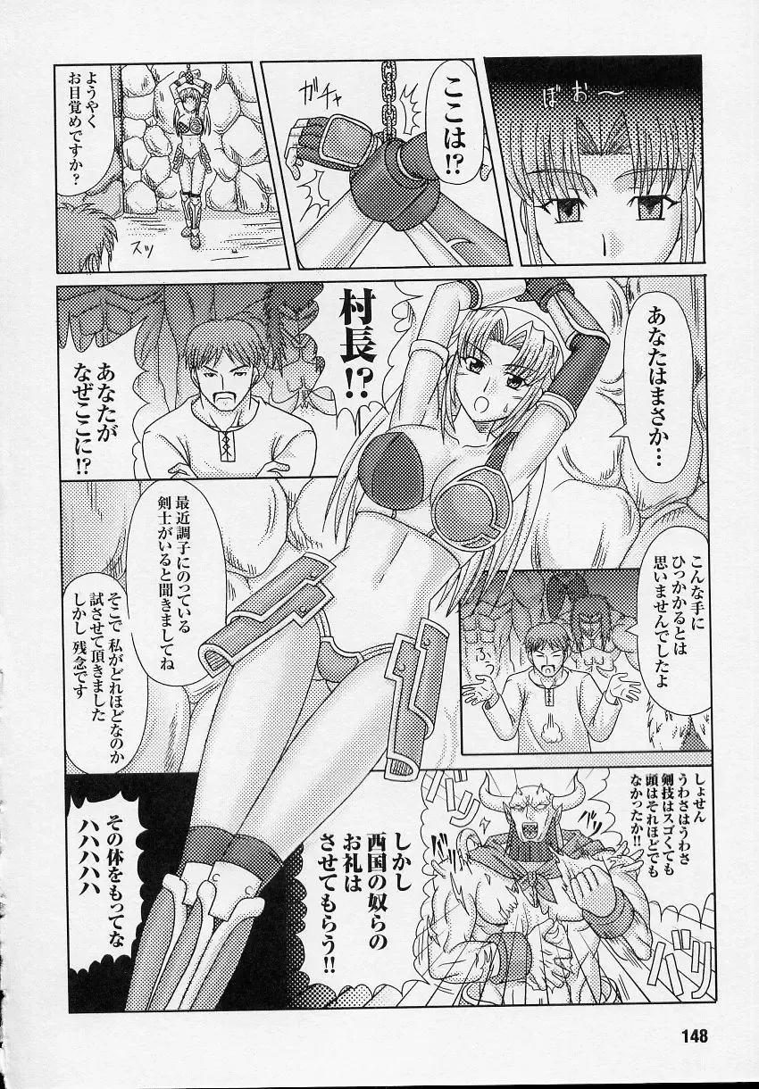 Tatakau Heroine Ryoujoku Anthology Toukiryoujoku 3 Fhentai.net - Page 148