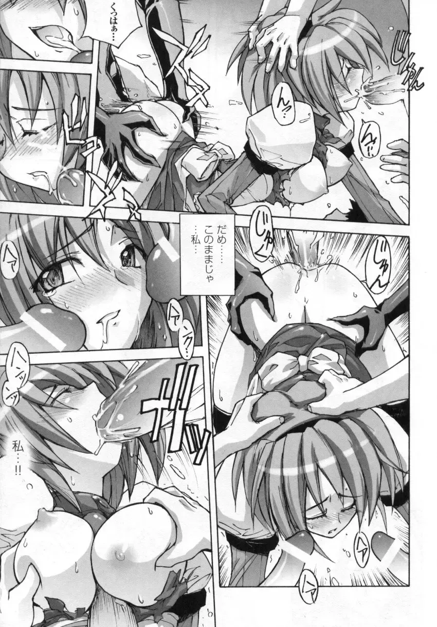 Tatakau Heroine Ryoujoku Anthology Toukiryoujoku 3 Fhentai.net - Page 15