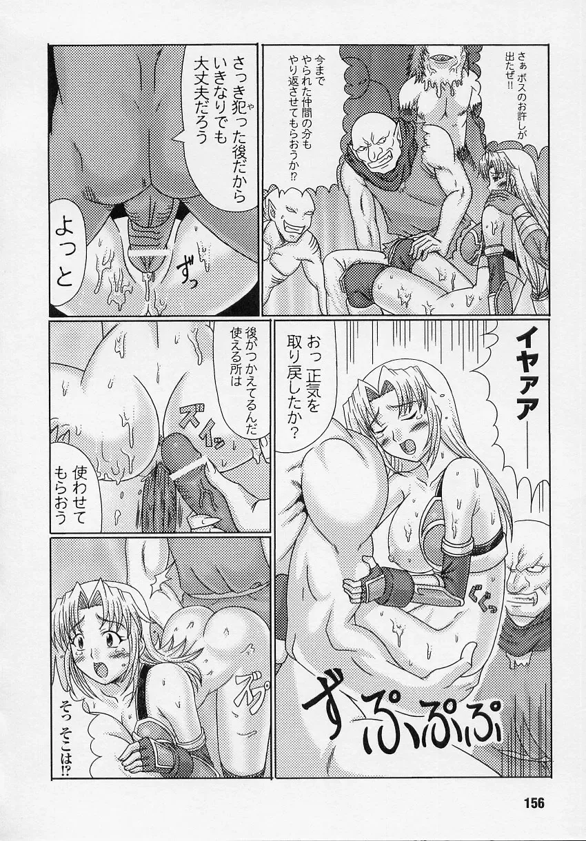 Tatakau Heroine Ryoujoku Anthology Toukiryoujoku 3 Fhentai.net - Page 156