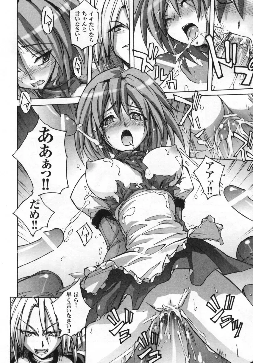 Tatakau Heroine Ryoujoku Anthology Toukiryoujoku 3 Fhentai.net - Page 16