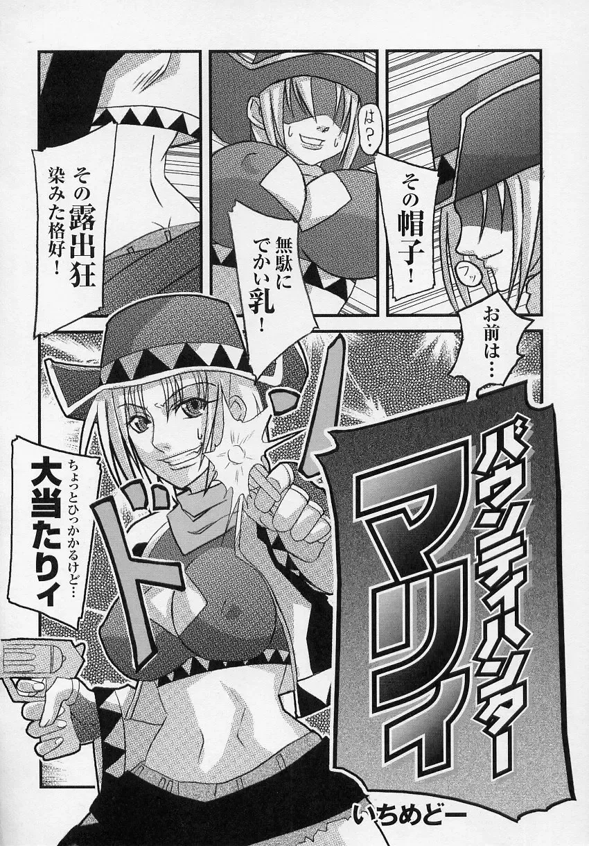 Tatakau Heroine Ryoujoku Anthology Toukiryoujoku 3 Fhentai.net - Page 162