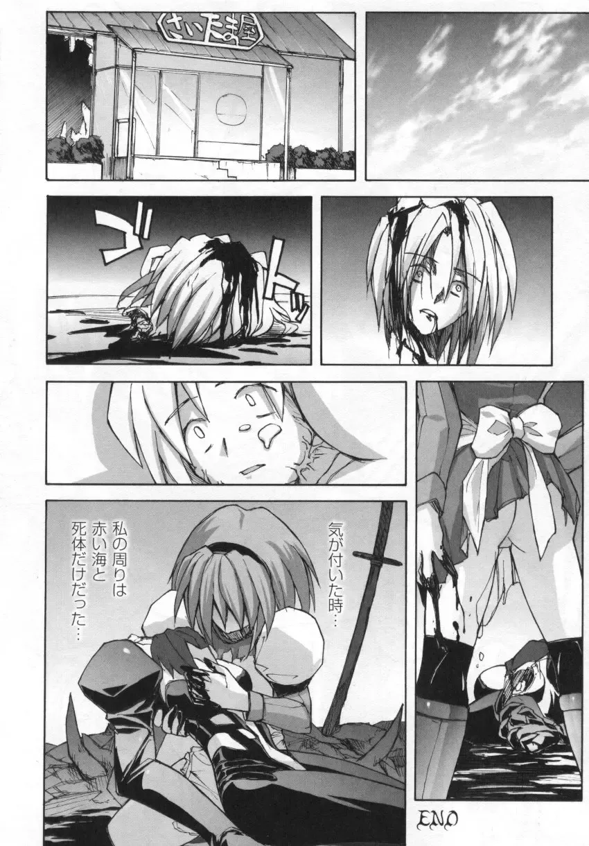 Tatakau Heroine Ryoujoku Anthology Toukiryoujoku 3 Fhentai.net - Page 18