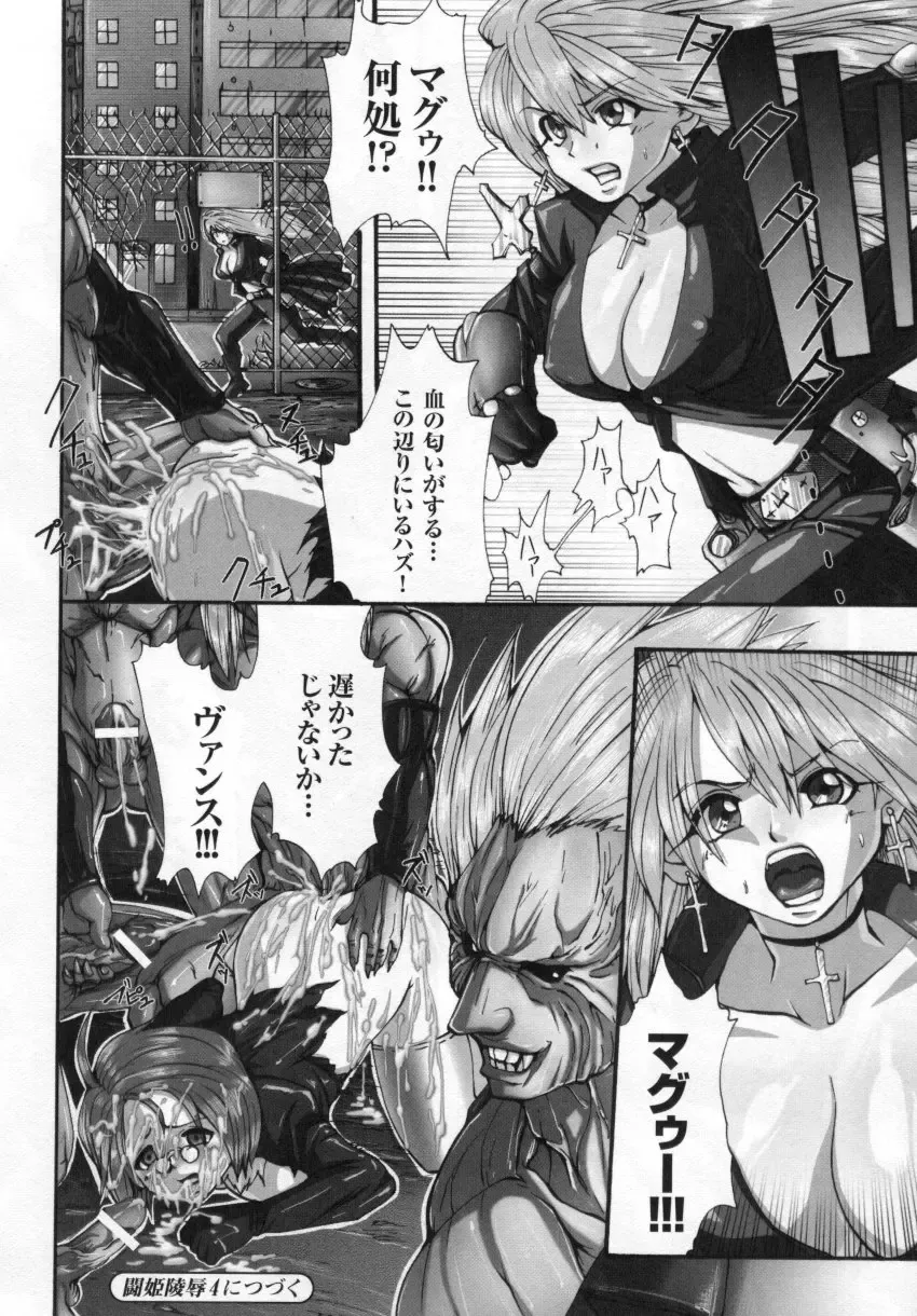 Tatakau Heroine Ryoujoku Anthology Toukiryoujoku 3 Fhentai.net - Page 46