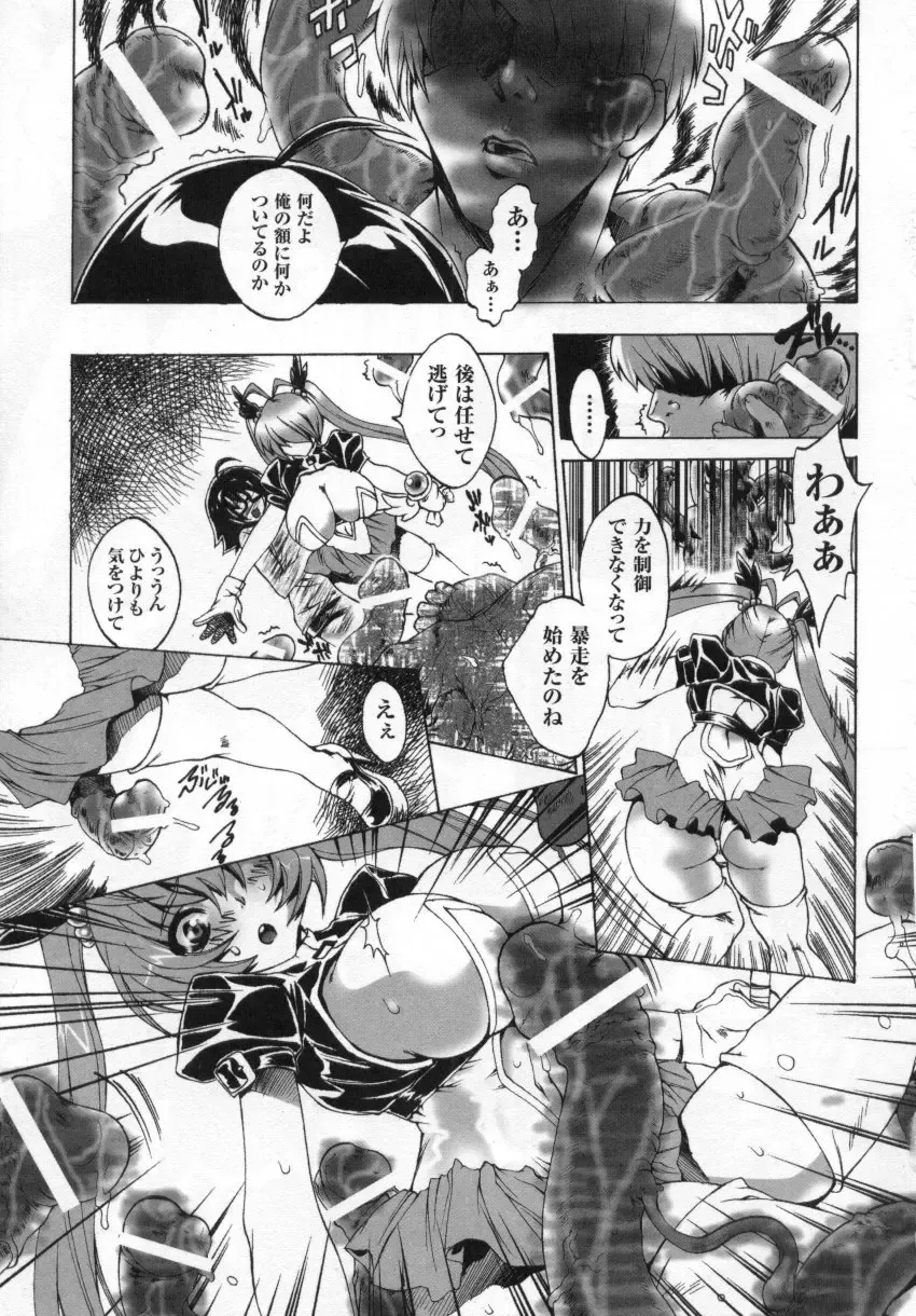 Tatakau Heroine Ryoujoku Anthology Toukiryoujoku 3 Fhentai.net - Page 51