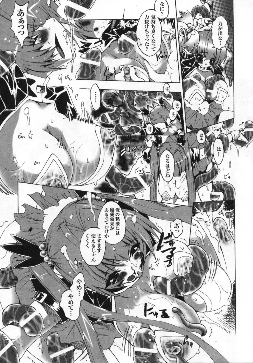 Tatakau Heroine Ryoujoku Anthology Toukiryoujoku 3 Fhentai.net - Page 53