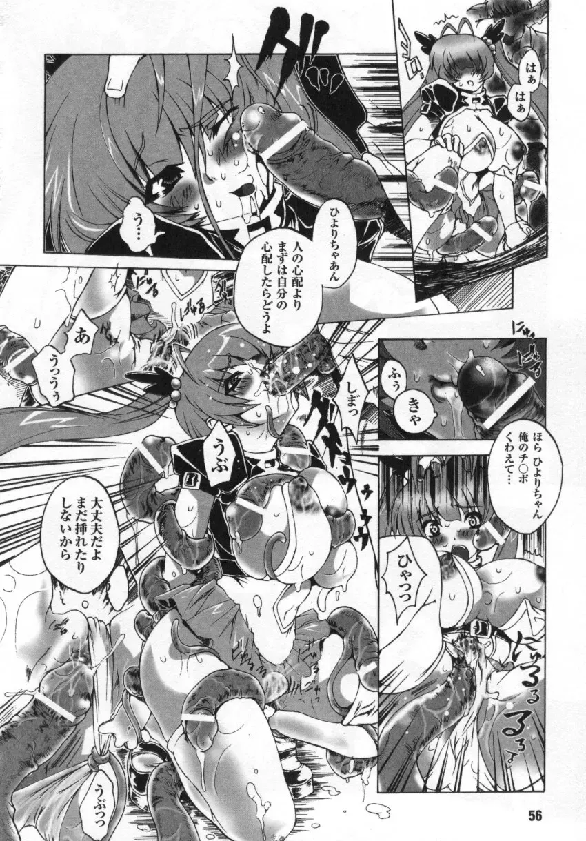 Tatakau Heroine Ryoujoku Anthology Toukiryoujoku 3 Fhentai.net - Page 56