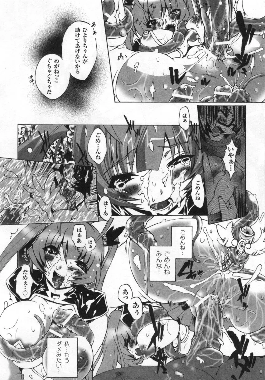 Tatakau Heroine Ryoujoku Anthology Toukiryoujoku 3 Fhentai.net - Page 60