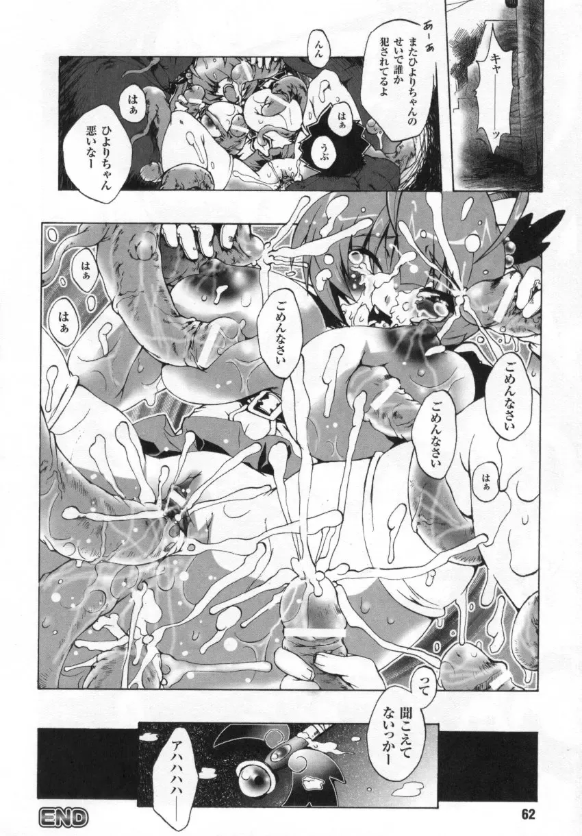 Tatakau Heroine Ryoujoku Anthology Toukiryoujoku 3 Fhentai.net - Page 62