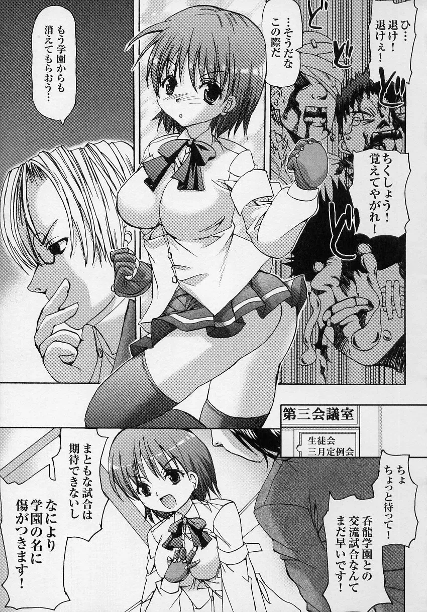 Tatakau Heroine Ryoujoku Anthology Toukiryoujoku 3 Fhentai.net - Page 65