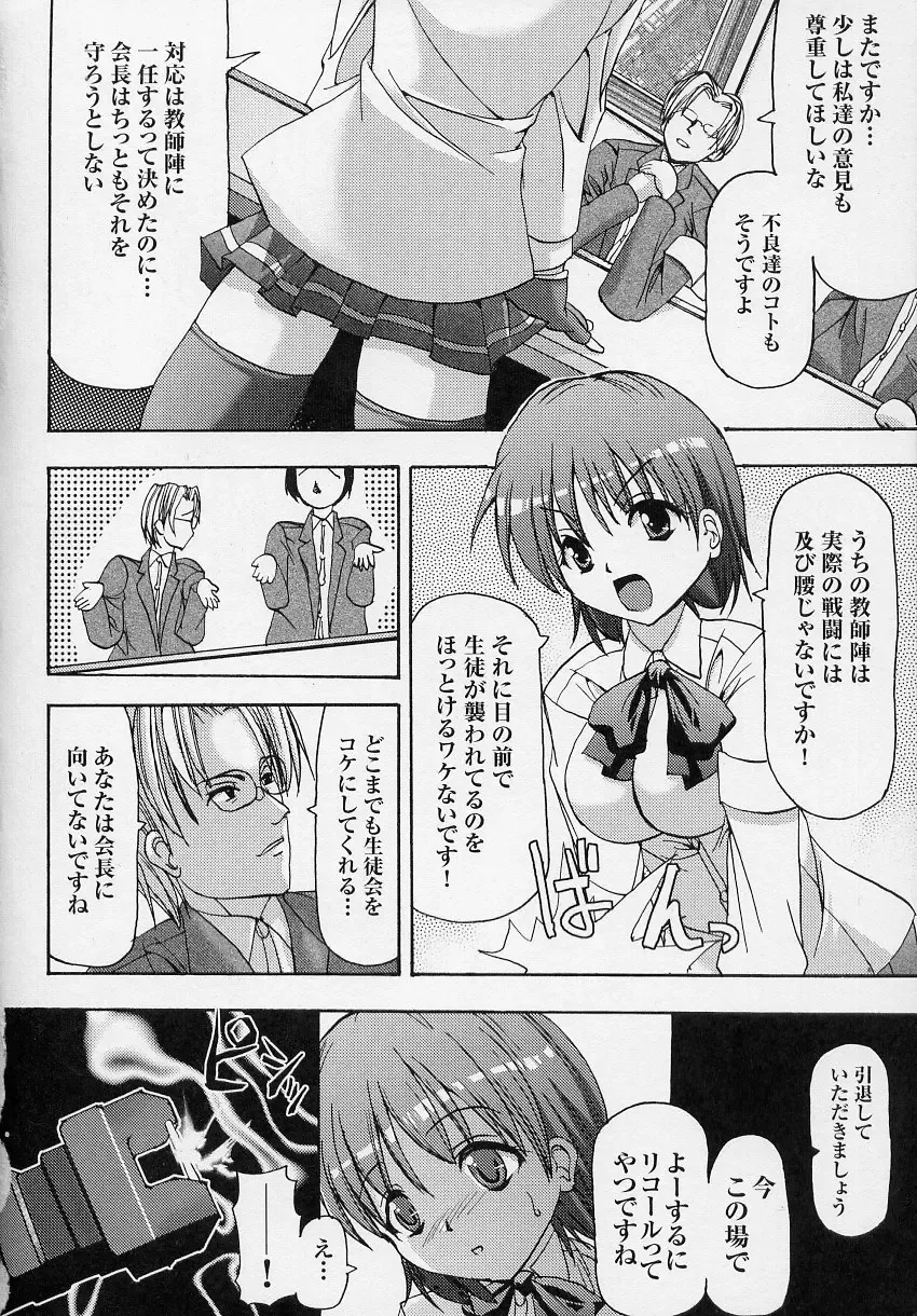 Tatakau Heroine Ryoujoku Anthology Toukiryoujoku 3 Fhentai.net - Page 66