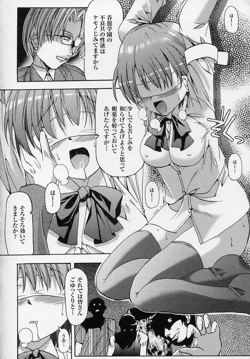 Tatakau Heroine Ryoujoku Anthology Toukiryoujoku 3 Fhentai.net - Page 68