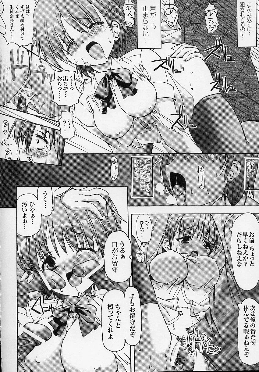 Tatakau Heroine Ryoujoku Anthology Toukiryoujoku 3 Fhentai.net - Page 72