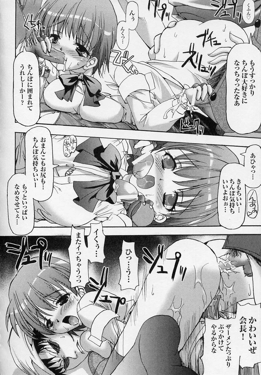 Tatakau Heroine Ryoujoku Anthology Toukiryoujoku 3 Fhentai.net - Page 76