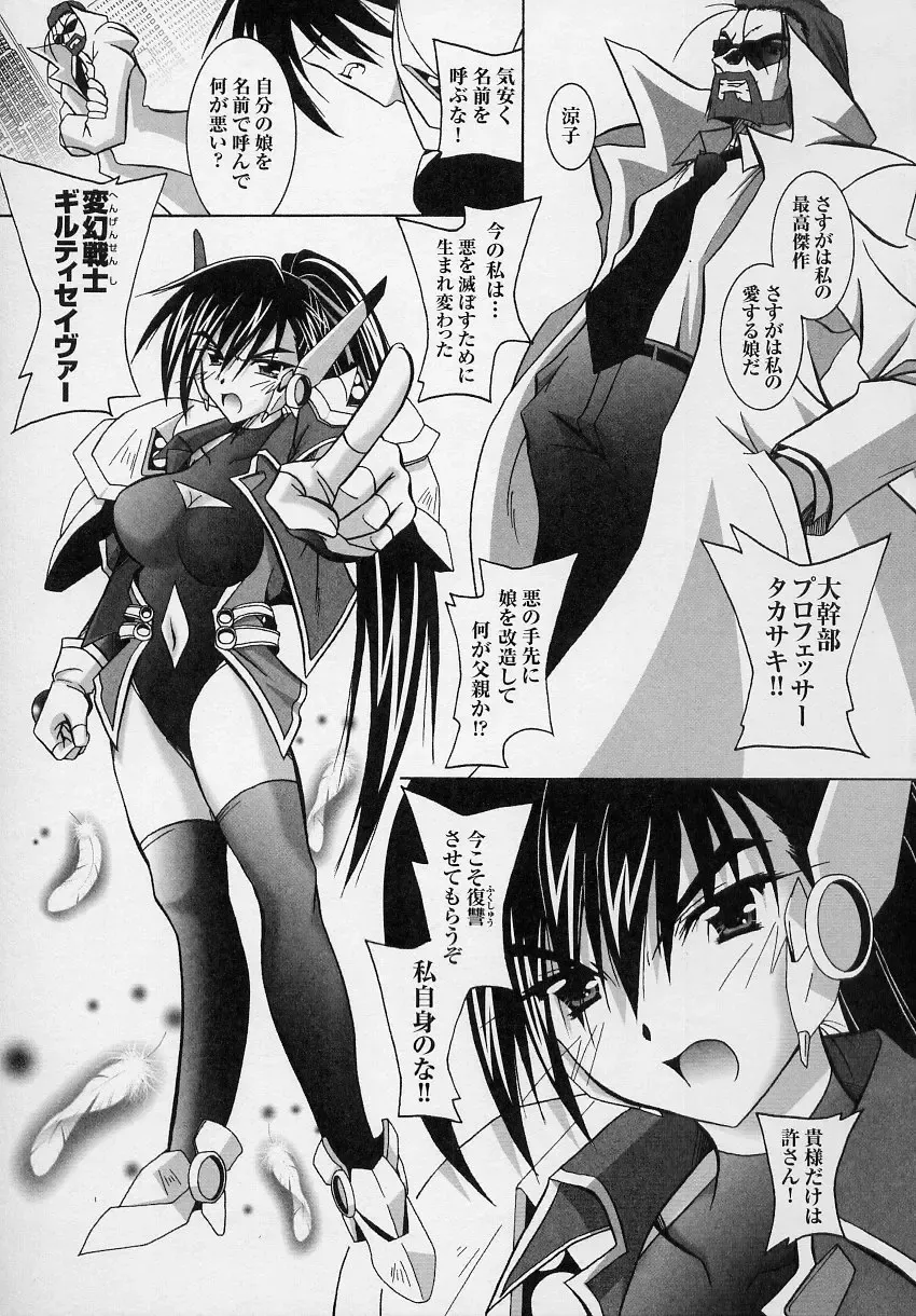 Tatakau Heroine Ryoujoku Anthology Toukiryoujoku 3 Fhentai.net - Page 81