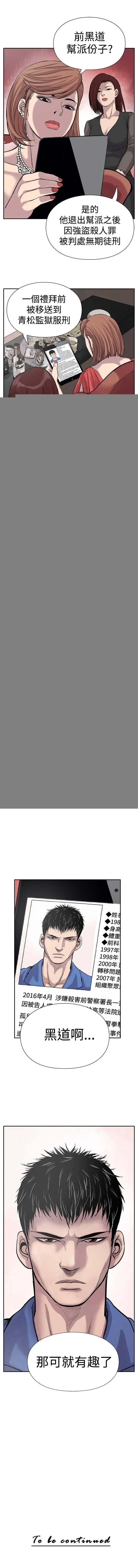 野獸 1-26 Fhentai - Page 16