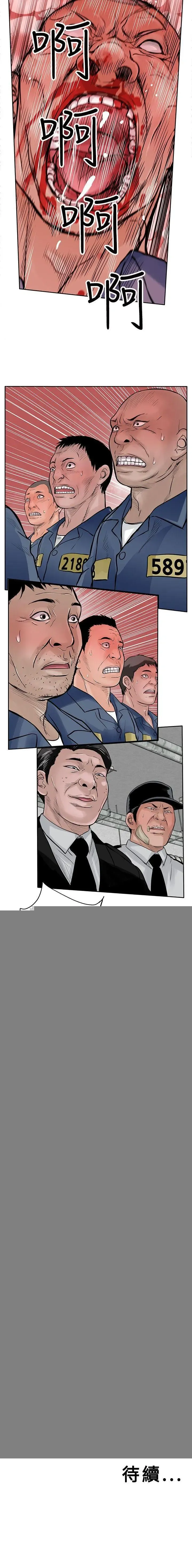 野獸 1-26 Fhentai - Page 56