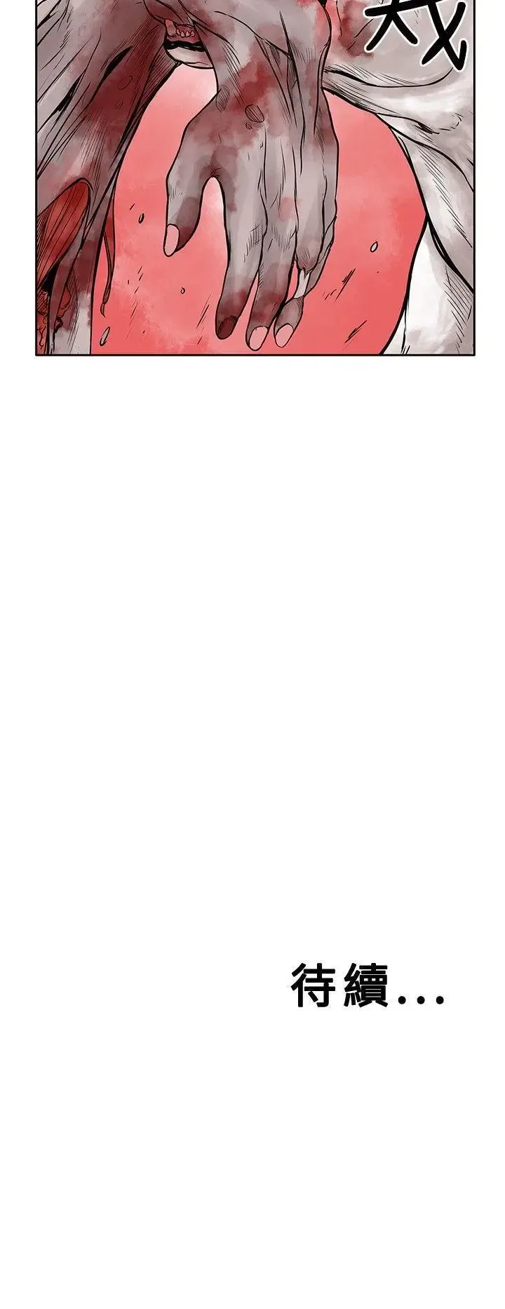 野獸 1-26 Fhentai - Page 61