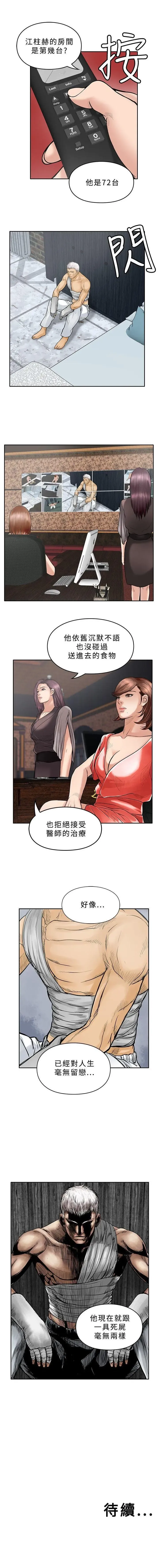 野獸 1-26 Fhentai - Page 85