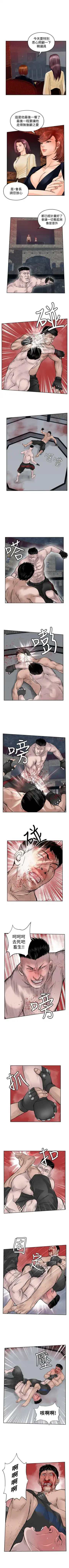 野獸 1-26 Fhentai.net - Page 104