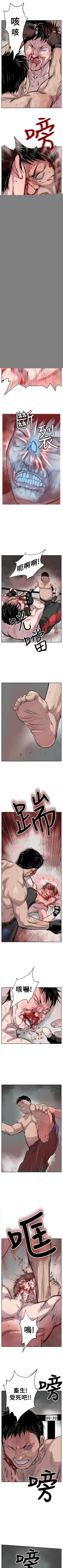 野獸 1-26 Fhentai.net - Page 11