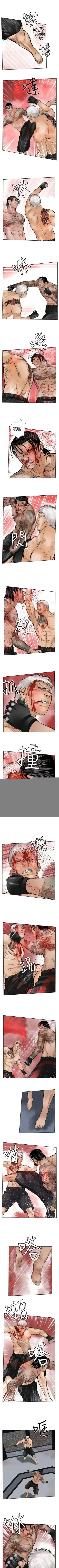 野獸 1-26 Fhentai.net - Page 120