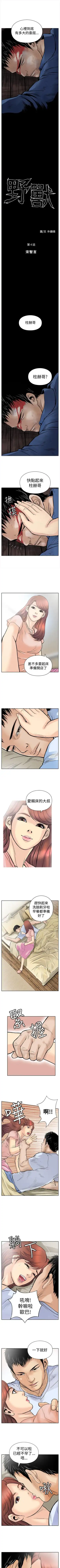 野獸 1-26 Fhentai.net - Page 25