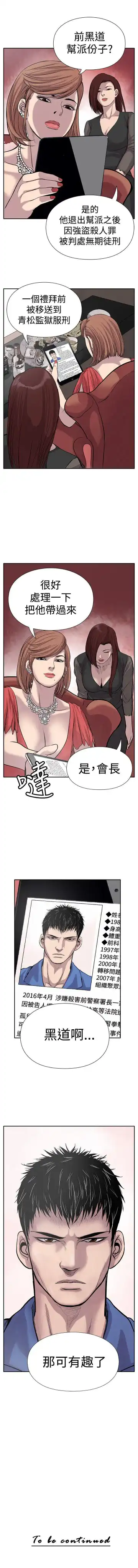 野獸 1-26 Fhentai.net - Page 3