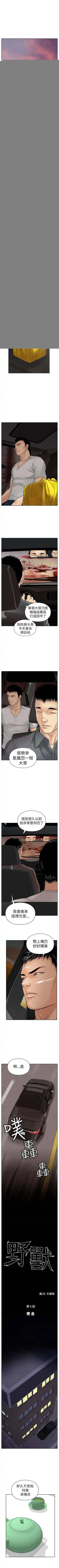 野獸 1-26 Fhentai.net - Page 36