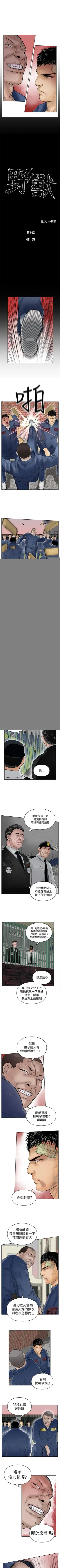 野獸 1-26 Fhentai.net - Page 52