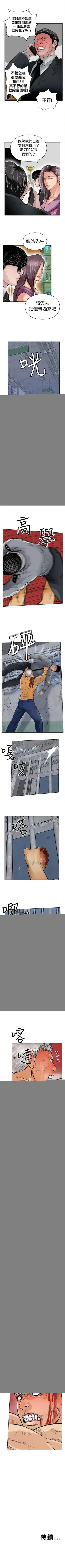 野獸 1-26 Fhentai.net - Page 71