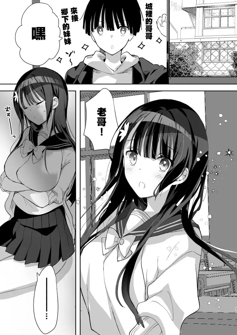 [Hitsuji Takako] Kanbotsu-chan mo Dashitai. Fhentai.net - Page 4