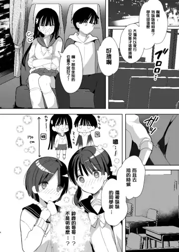 [Hitsuji Takako] Kanbotsu-chan mo Dashitai. Fhentai.net - Page 5