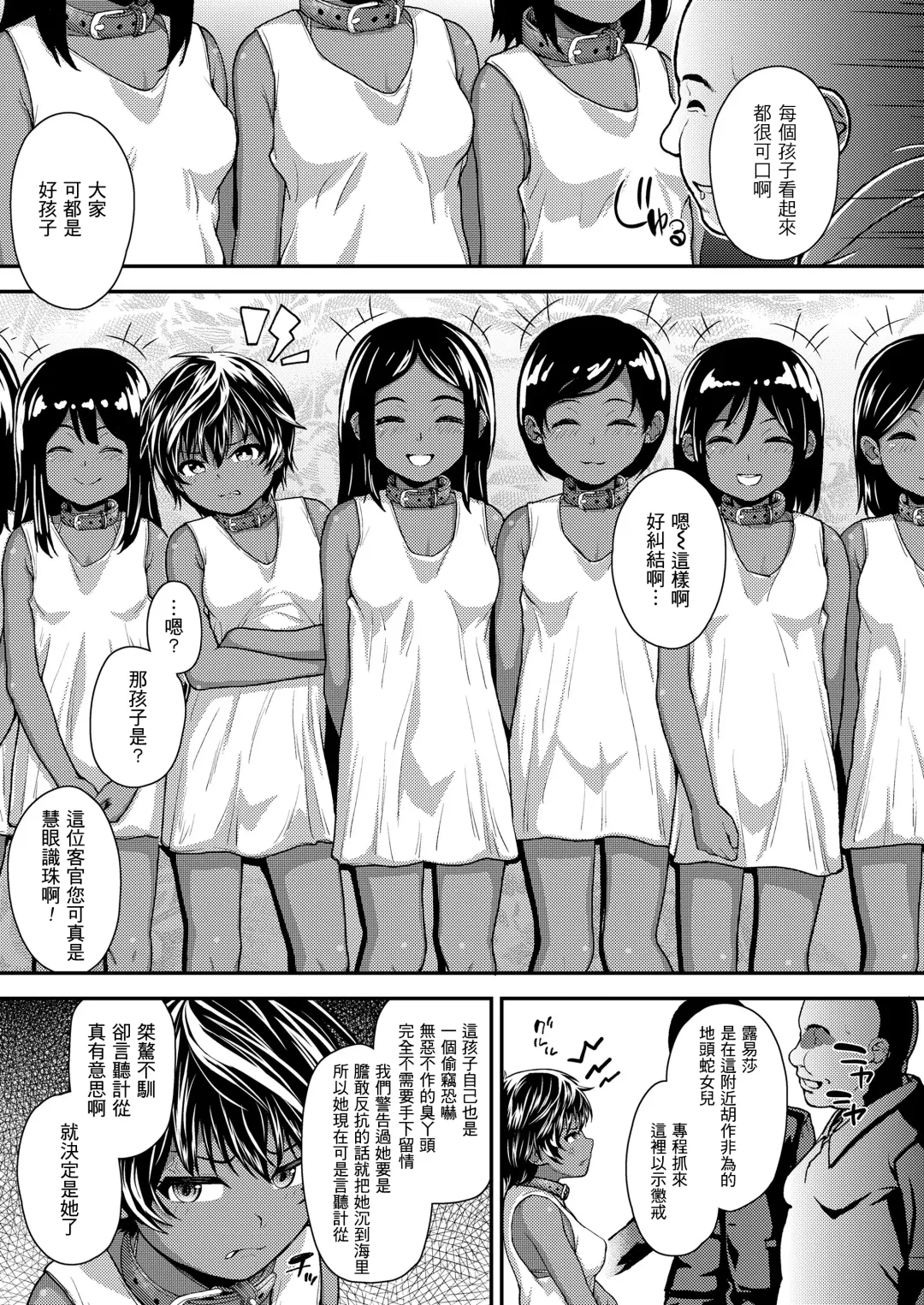 [Hikoma Hiroyuki] Ikoku no Hana Fhentai.net - Page 4