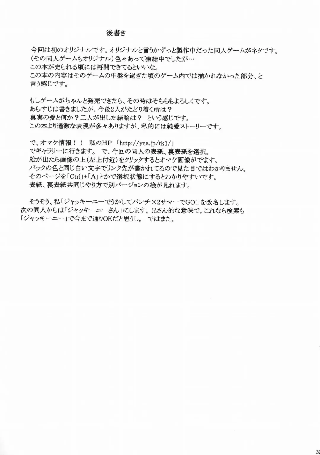 [Jacky Knee-san] Lover's call Pink Fhentai - Page 33