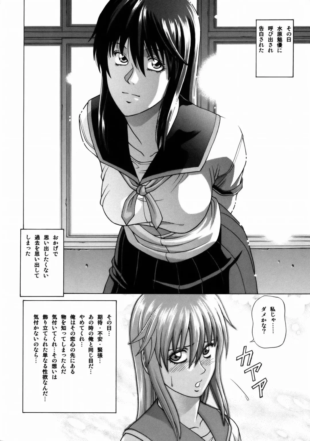 [Jacky Knee-san] Lover's call Pink Fhentai - Page 6