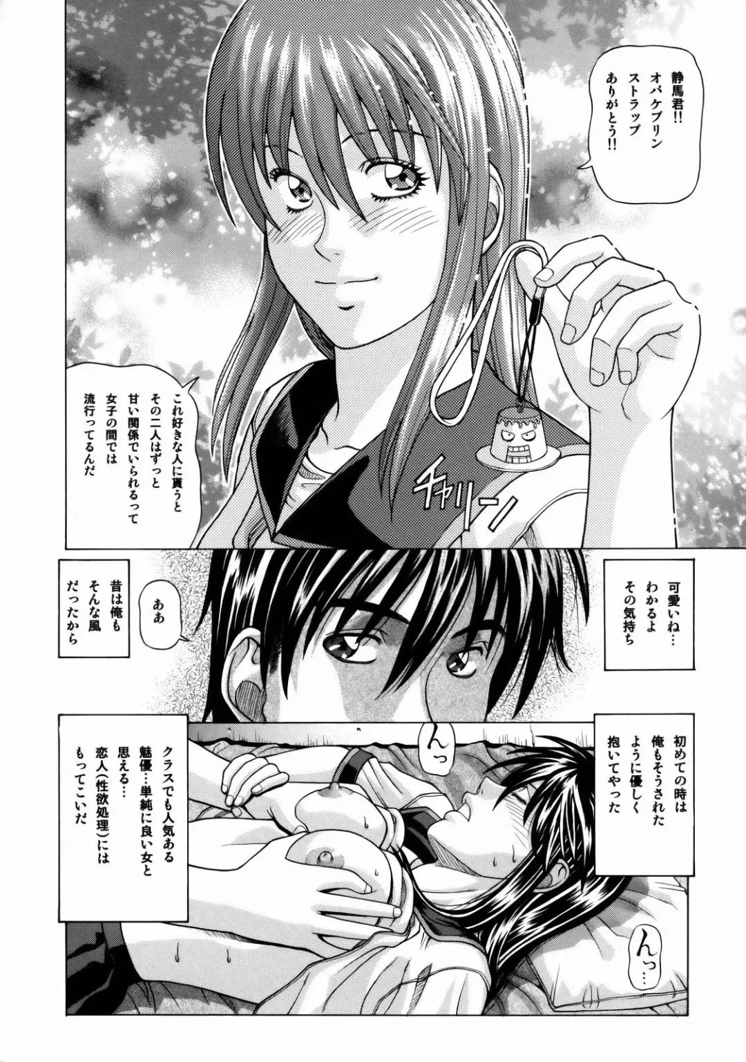 [Jacky Knee-san] Lover's call Pink Fhentai - Page 8