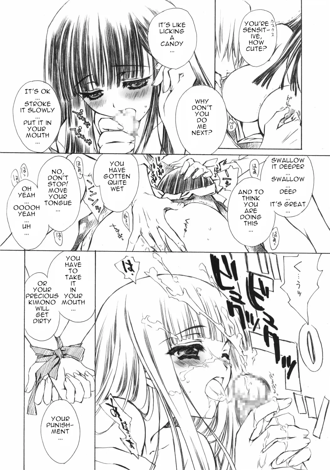 [Carnelian] Benigyokuzui Sono Juu Fhentai - Page 13