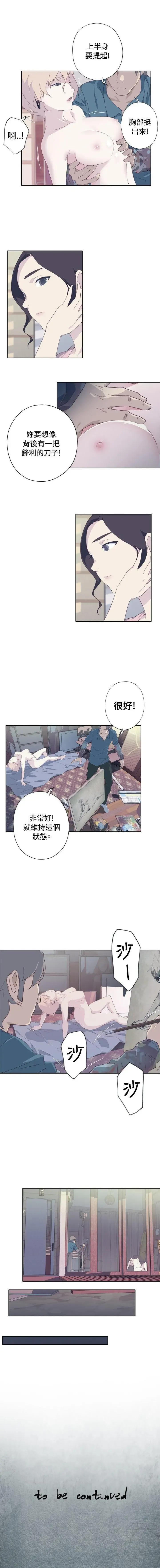 腥紅之壁 1-24 Fhentai.net - Page 23