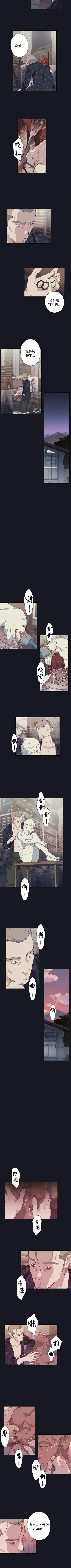 腥紅之壁 1-24 Fhentai.net - Page 120