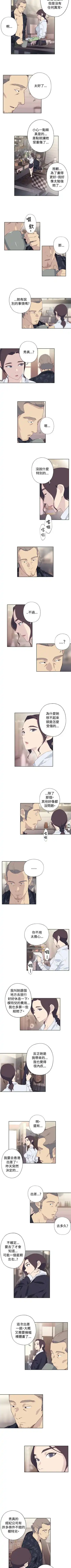 腥紅之壁 1-24 Fhentai.net - Page 123