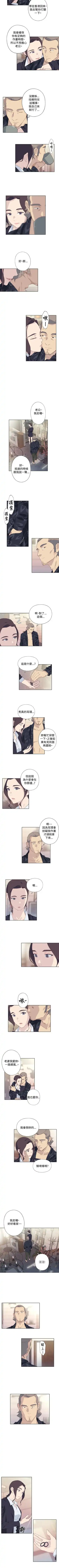 腥紅之壁 1-24 Fhentai.net - Page 124