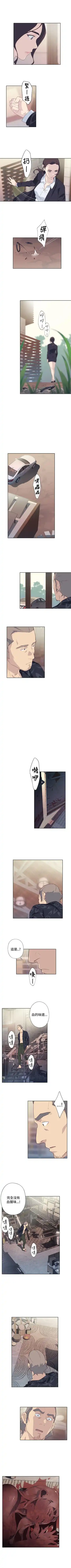 腥紅之壁 1-24 Fhentai.net - Page 125