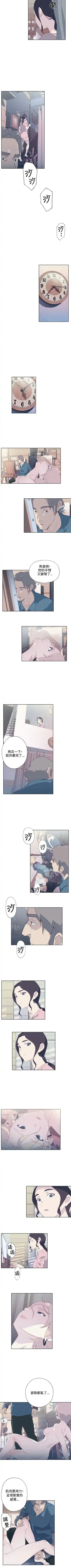 腥紅之壁 1-24 Fhentai.net - Page 22