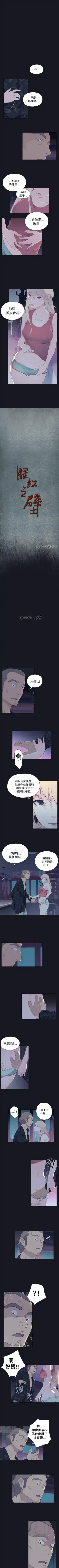 腥紅之壁 1-24 Fhentai.net - Page 34