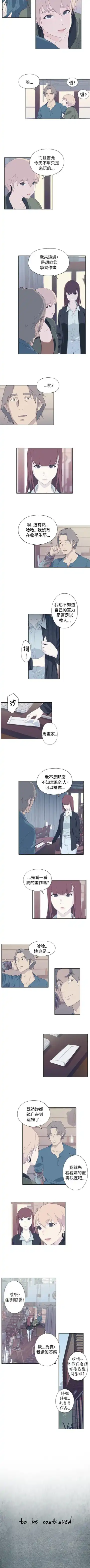 腥紅之壁 1-24 Fhentai.net - Page 47