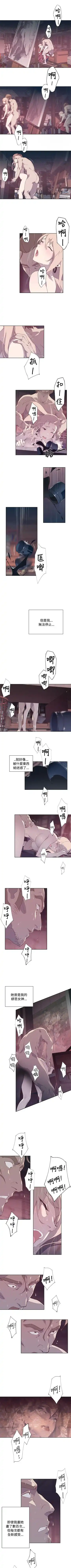 腥紅之壁 1-24 Fhentai.net - Page 60