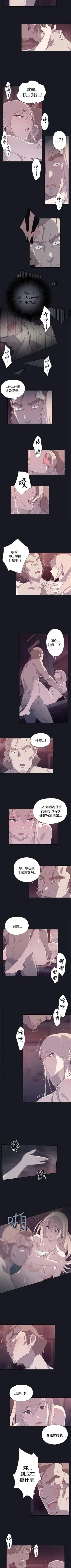 腥紅之壁 1-24 Fhentai.net - Page 63