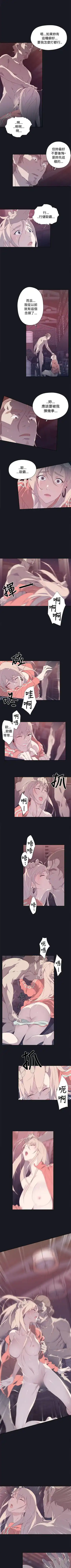 腥紅之壁 1-24 Fhentai.net - Page 65